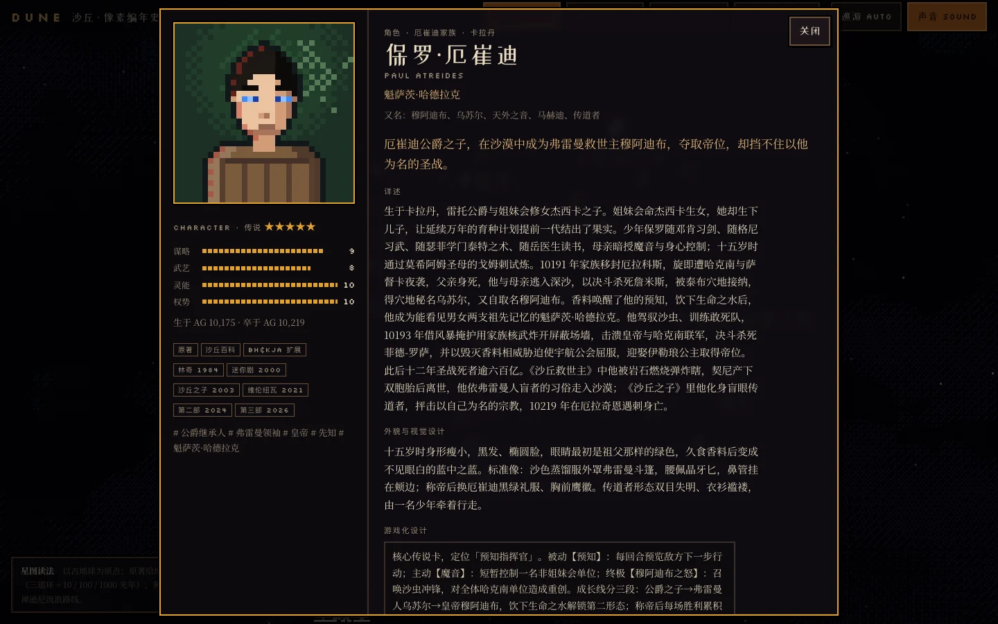 图鉴档案